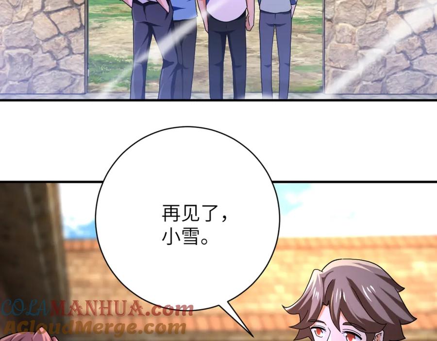 末世超级系统 第407话 奇迹 第79页