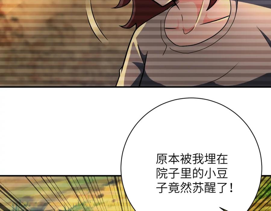 末世超级系统 第407话 奇迹 第20页