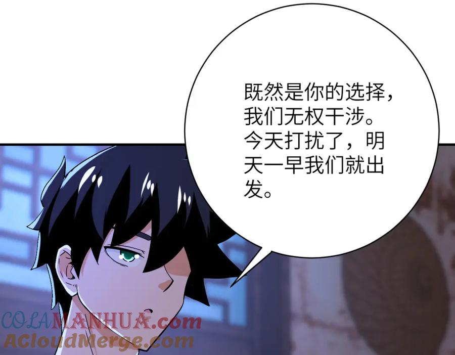 末世超级系统 第407话 奇迹 第43页