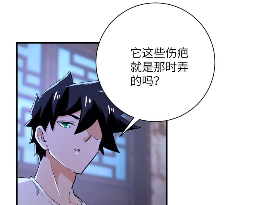 末世超级系统 第407话 奇迹 第48页