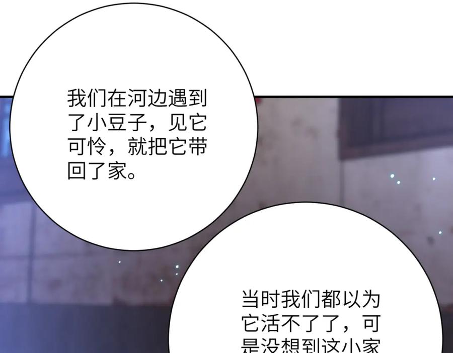 末世超级系统 第407话 奇迹 第53页