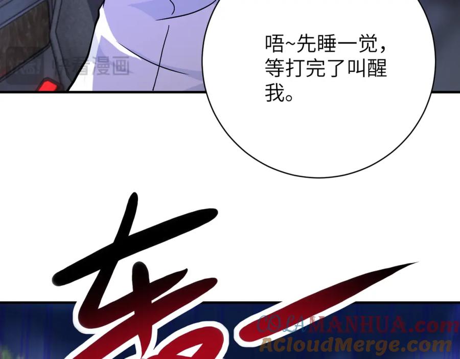 末世超级系统 第408话 巨型丧尸 第25页