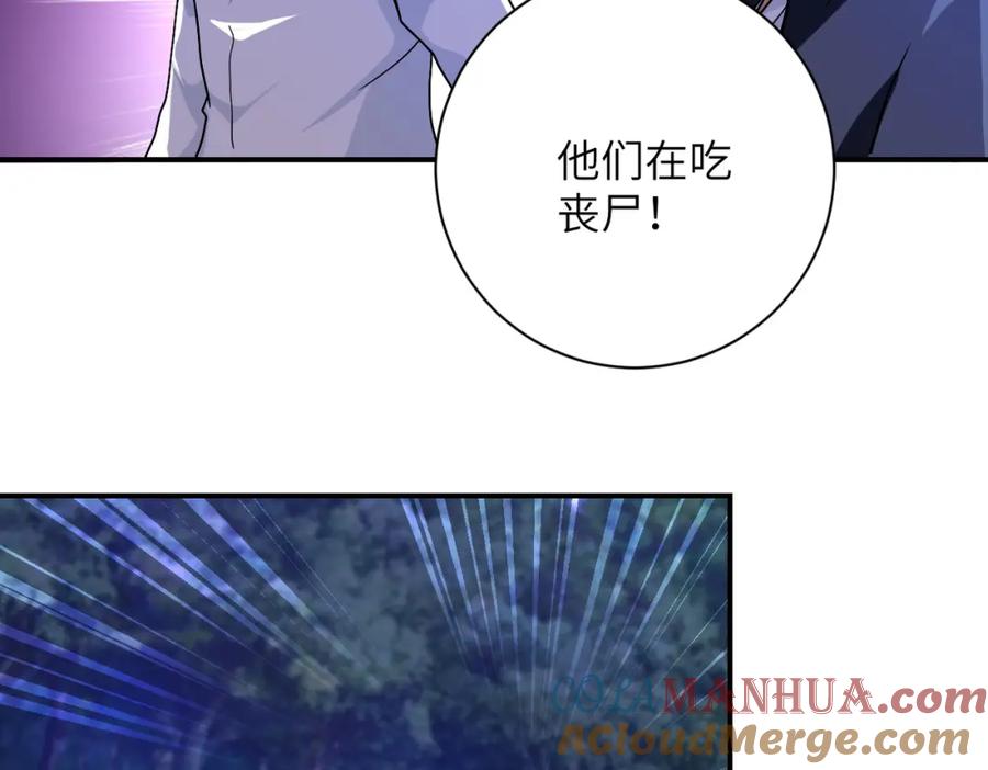 末世超级系统 第408话 巨型丧尸 第61页