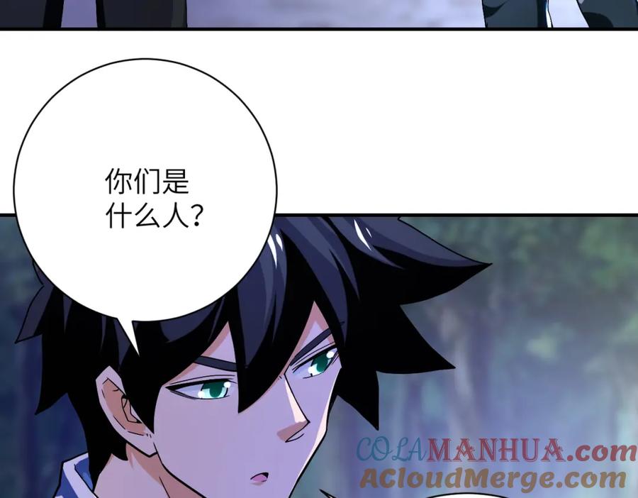 末世超级系统 第408话 巨型丧尸 第76页