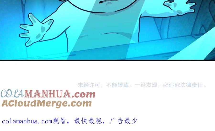 末世超级系统 第408话 巨型丧尸 第88页