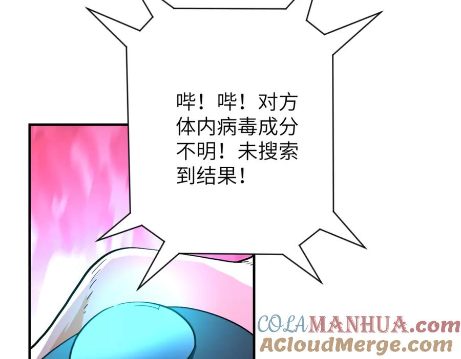 末世超级系统 第408话 巨型丧尸 第40页