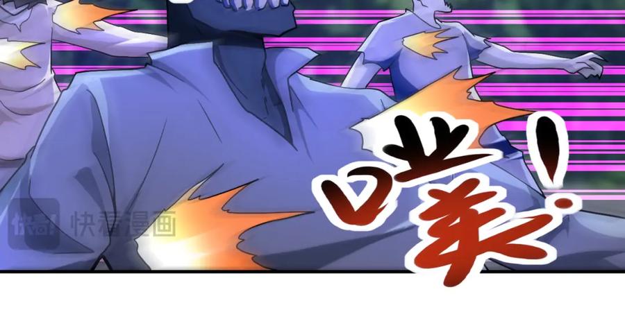 末世超级系统 第408话 巨型丧尸 第68页