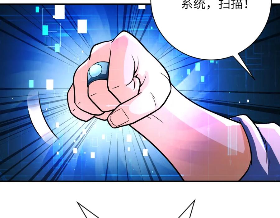 末世超级系统 第408话 巨型丧尸 第39页