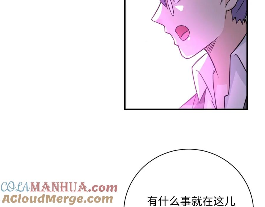 末世超级系统 第40话 坑爹系统 第12页