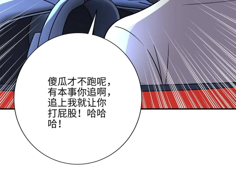 末世超级系统 第40话 坑爹系统 第105页