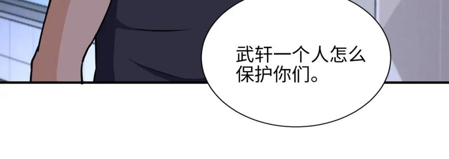 末世超级系统 第40话 坑爹系统 第26页
