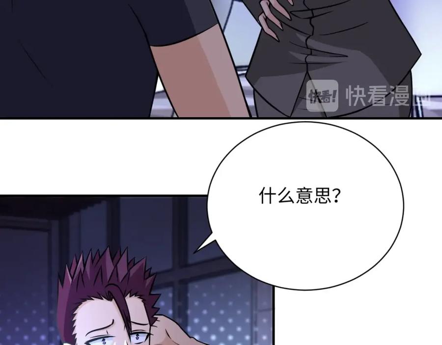 末世超级系统 第40话 坑爹系统 第29页