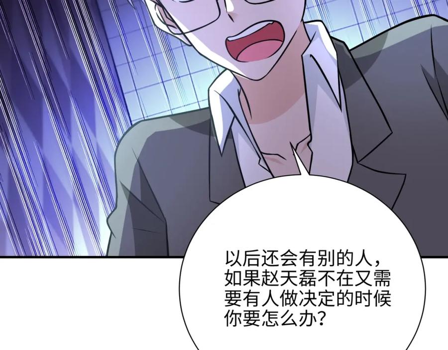 末世超级系统 第40话 坑爹系统 第33页