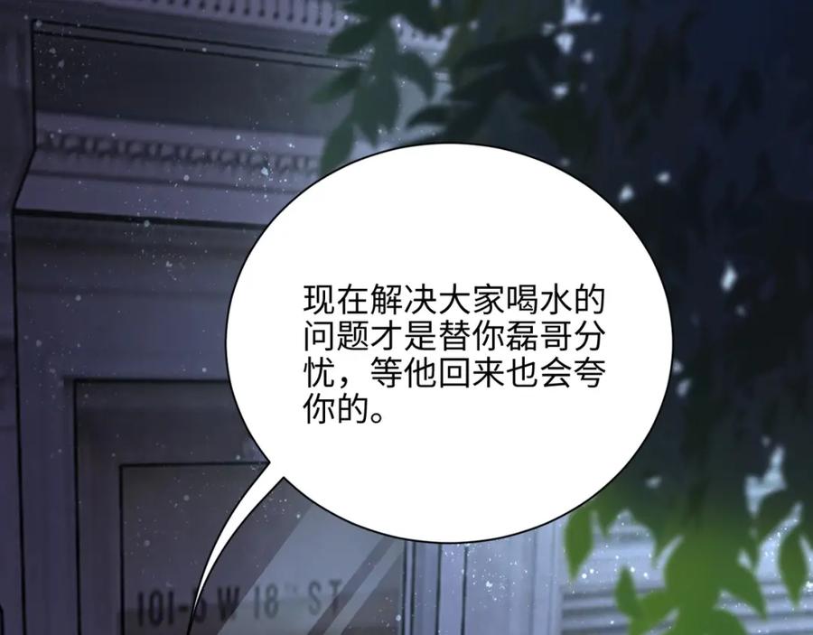 末世超级系统 第40话 坑爹系统 第43页