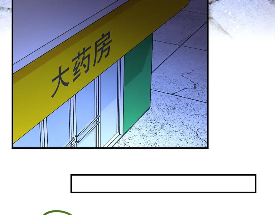 末世超级系统 第40话 坑爹系统 第46页
