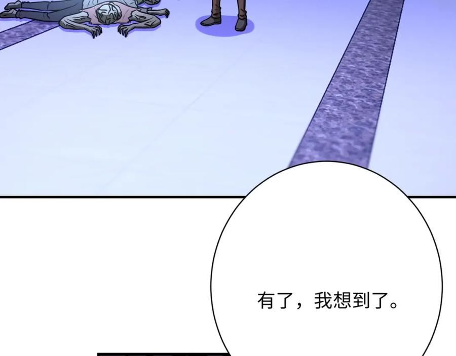 末世超级系统 第40话 坑爹系统 第78页