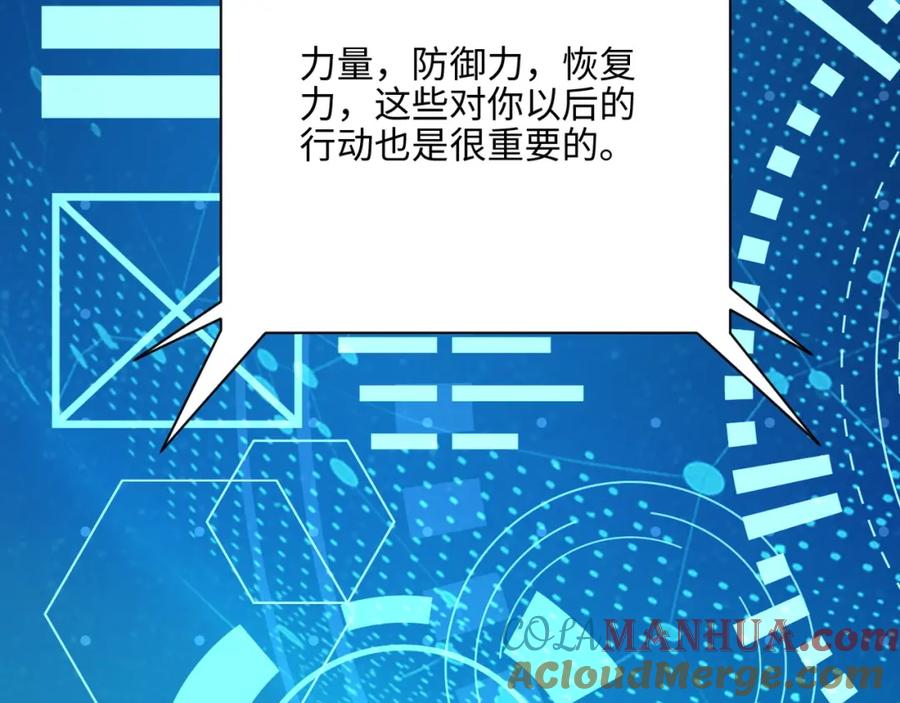 末世超级系统 第40话 坑爹系统 第60页