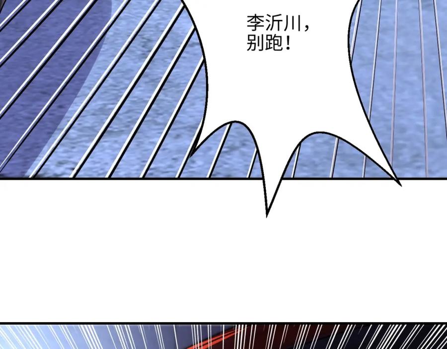 末世超级系统 第40话 坑爹系统 第103页