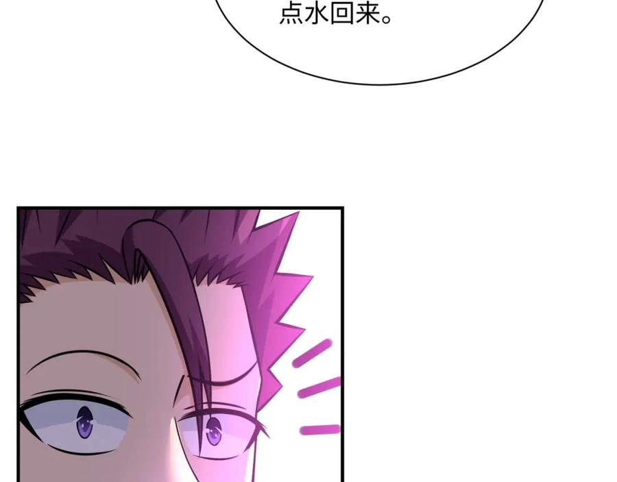 末世超级系统 第40话 坑爹系统 第23页