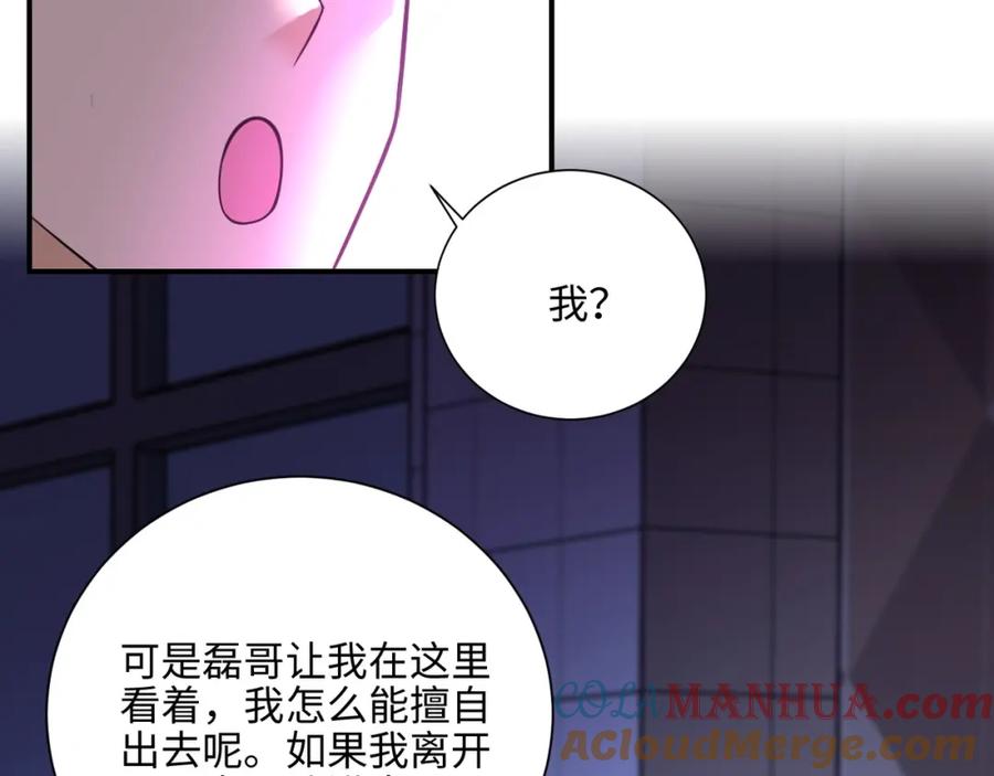 末世超级系统 第40话 坑爹系统 第24页
