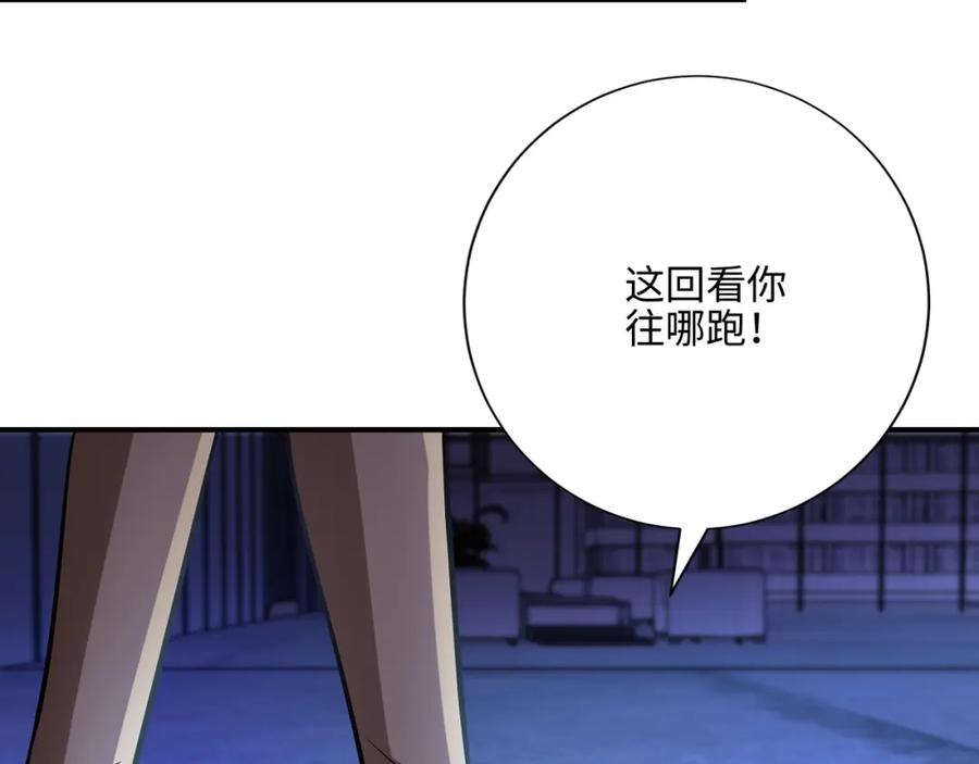 末世超级系统 第40话 坑爹系统 第97页