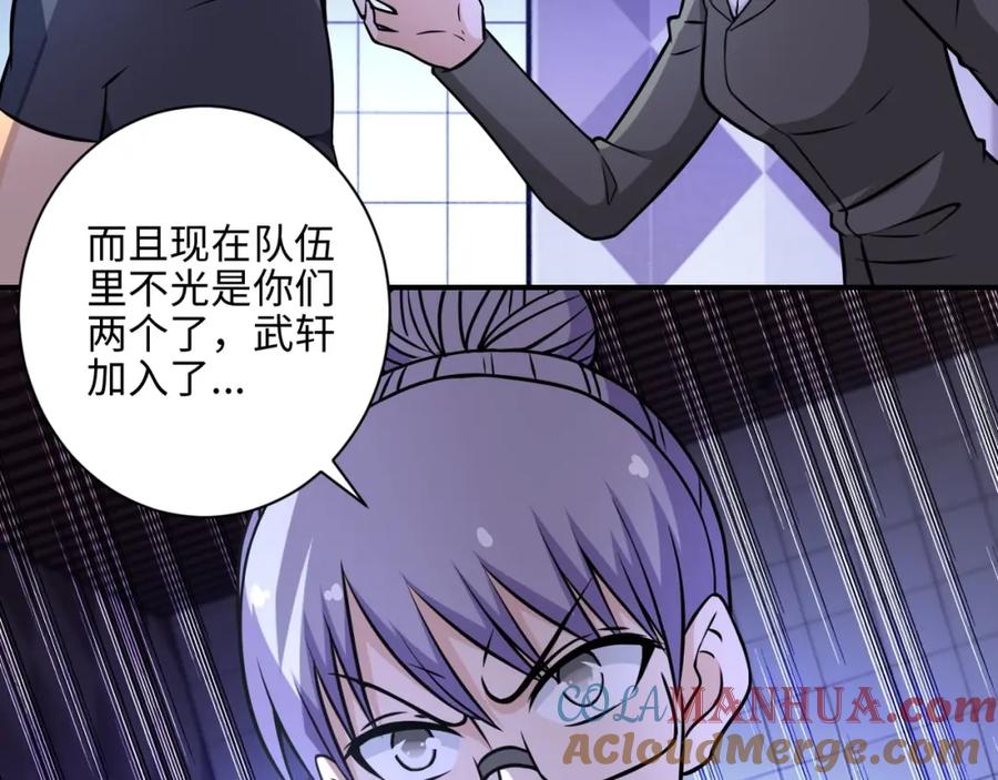 末世超级系统 第40话 坑爹系统 第32页