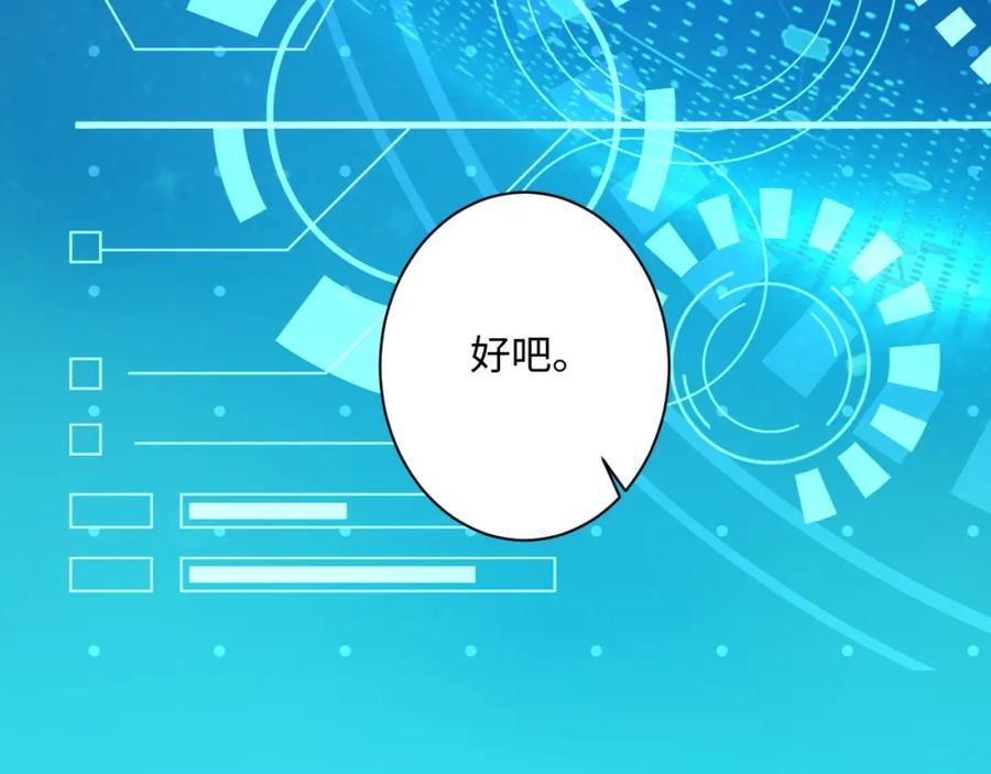 末世超级系统 第40话 坑爹系统 第61页