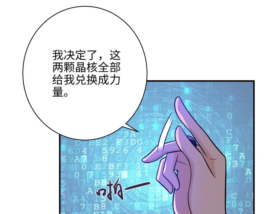 末世超级系统 第40话 坑爹系统 第65页