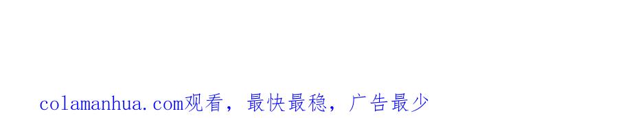 末世超级系统 第40话 坑爹系统 第111页