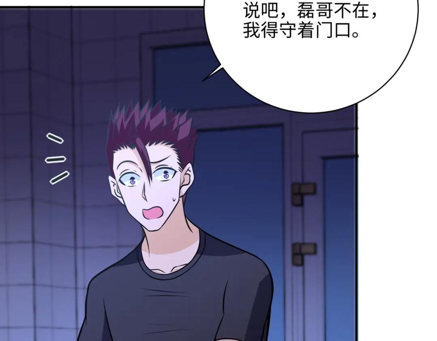 末世超级系统 第40话 坑爹系统 第13页