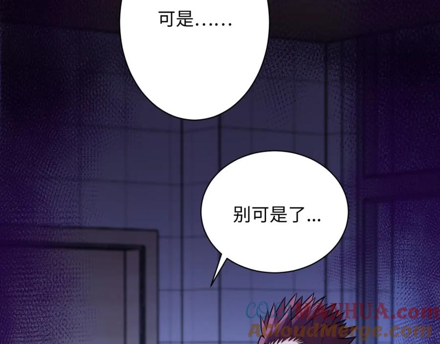 末世超级系统 第40话 坑爹系统 第40页