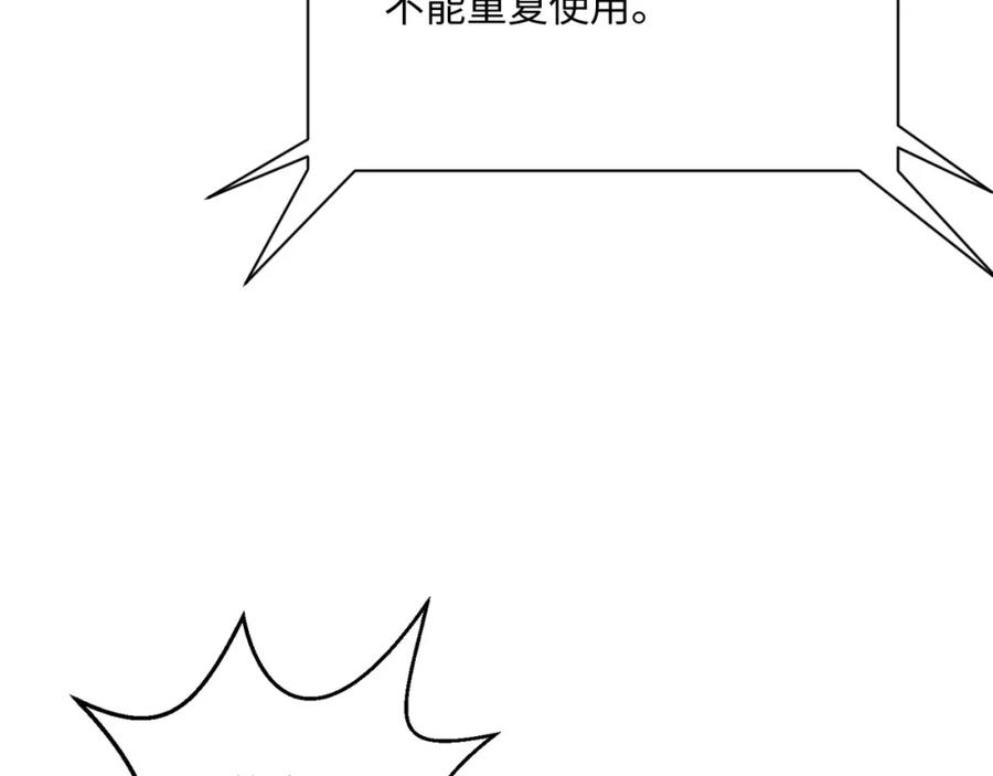 末世超级系统 第40话 坑爹系统 第55页