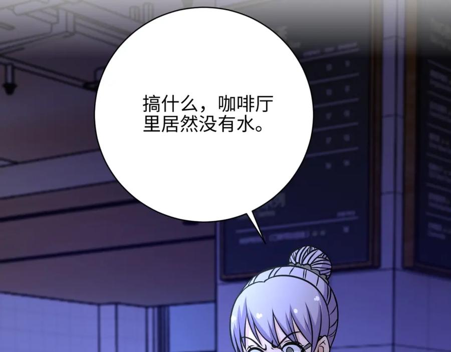 末世超级系统 第40话 坑爹系统 第5页