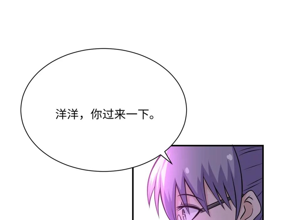 末世超级系统 第40话 坑爹系统 第11页