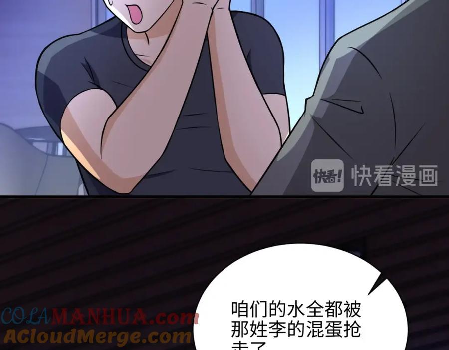末世超级系统 第40话 坑爹系统 第20页