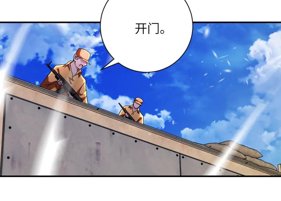 末世超级系统 第409话 化工厂 第35页
