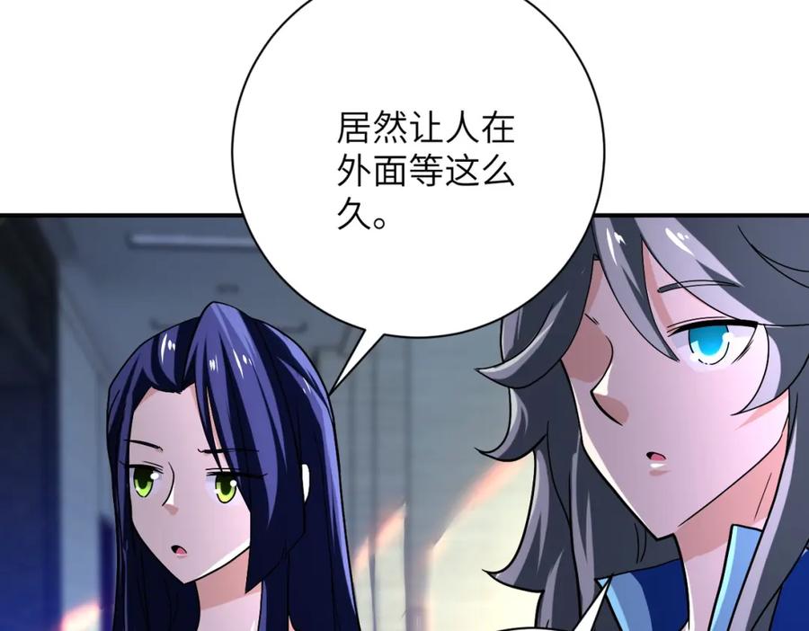 末世超级系统 第409话 化工厂 第71页