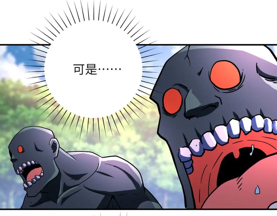 末世超级系统 第409话 化工厂 第18页