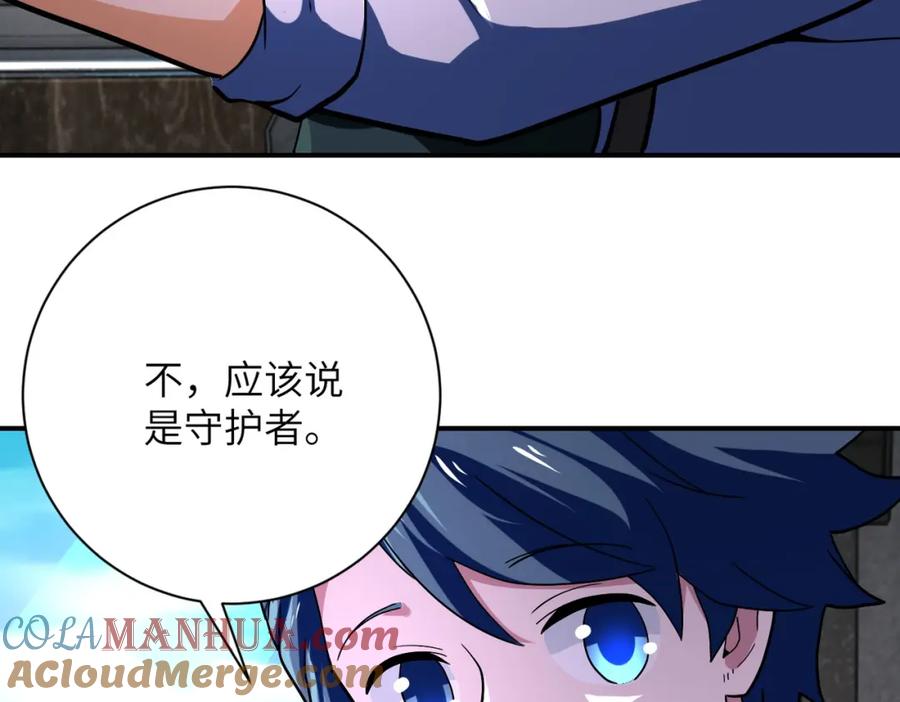 末世超级系统 第409话 化工厂 第7页