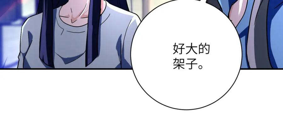 末世超级系统 第409话 化工厂 第72页