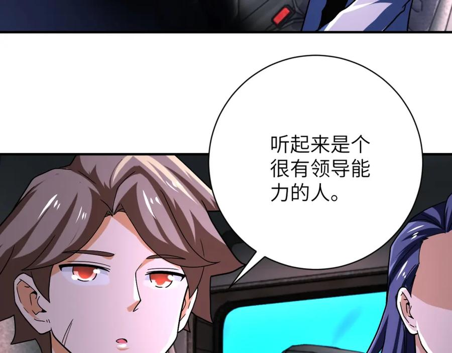 末世超级系统 第409话 化工厂 第62页