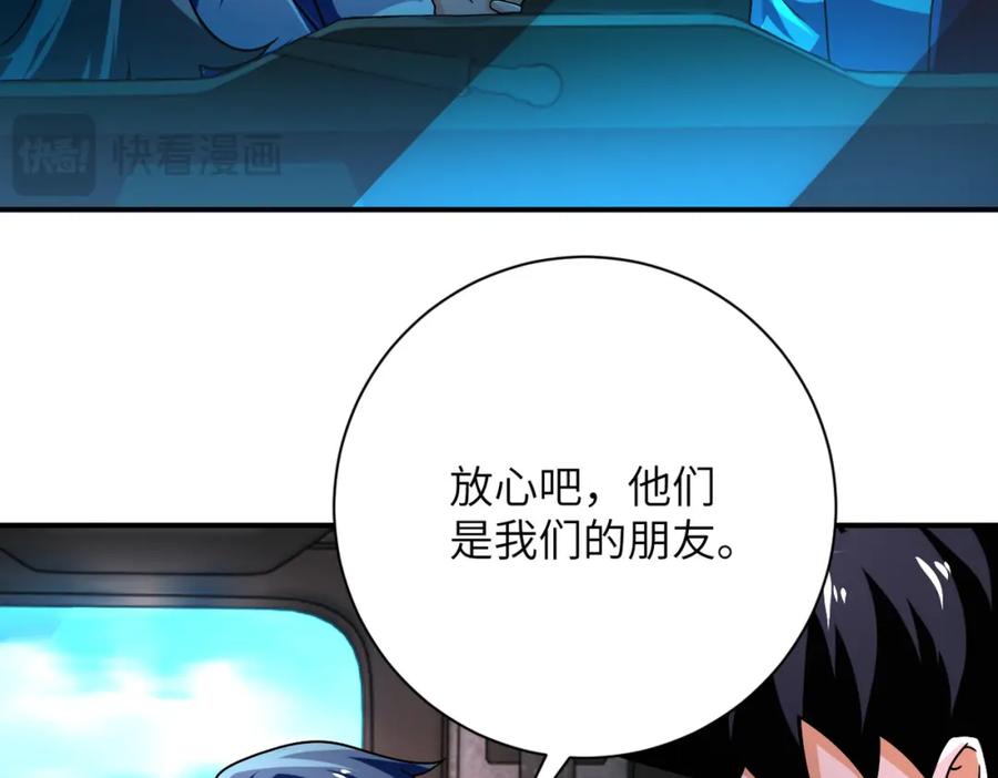 末世超级系统 第409话 化工厂 第5页