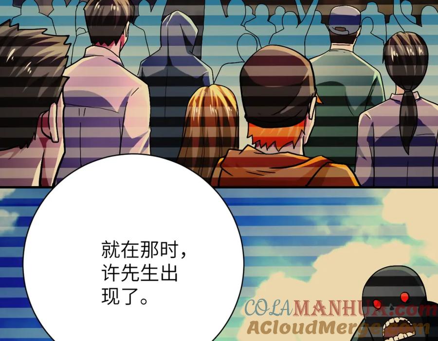 末世超级系统 第409话 化工厂 第52页