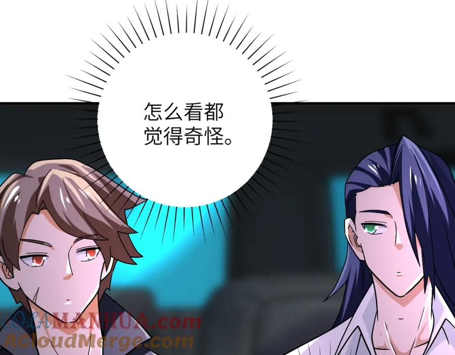 末世超级系统 第409话 化工厂 第19页