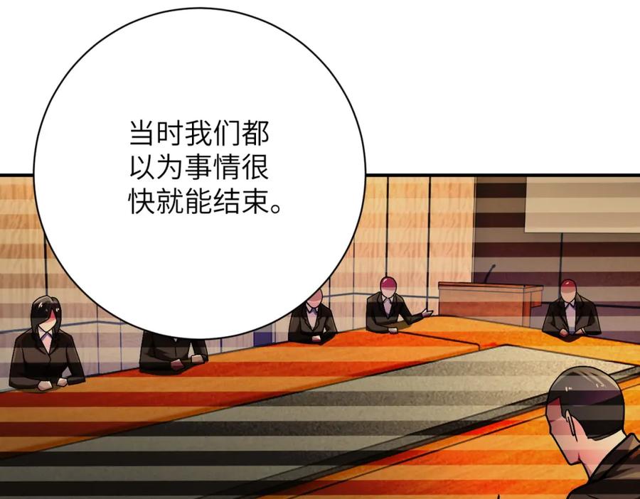 末世超级系统 第409话 化工厂 第50页