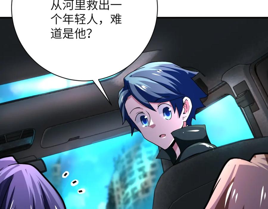 末世超级系统 第409话 化工厂 第29页