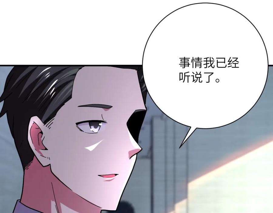 末世超级系统 第409话 化工厂 第83页