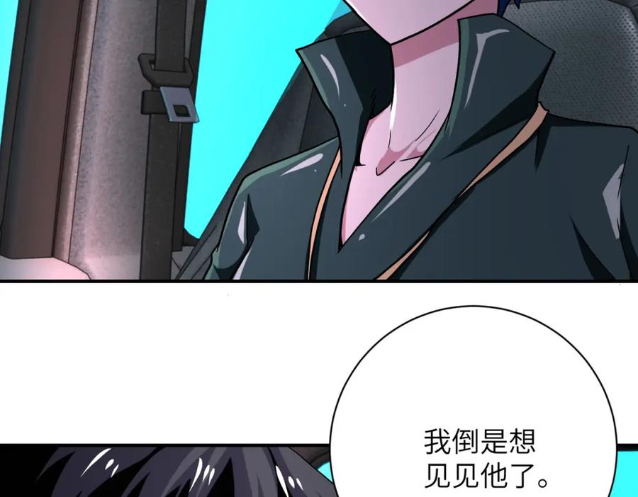 末世超级系统 第409话 化工厂 第65页
