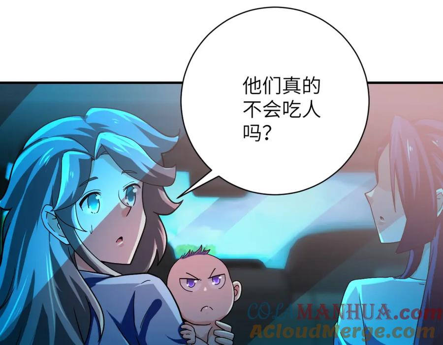 末世超级系统 第409话 化工厂 第4页