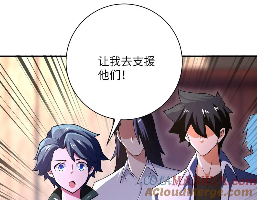 末世超级系统 第410话 光明之乡 第37页